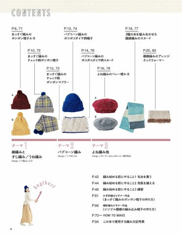 Your First Knitted Hat and Muffler