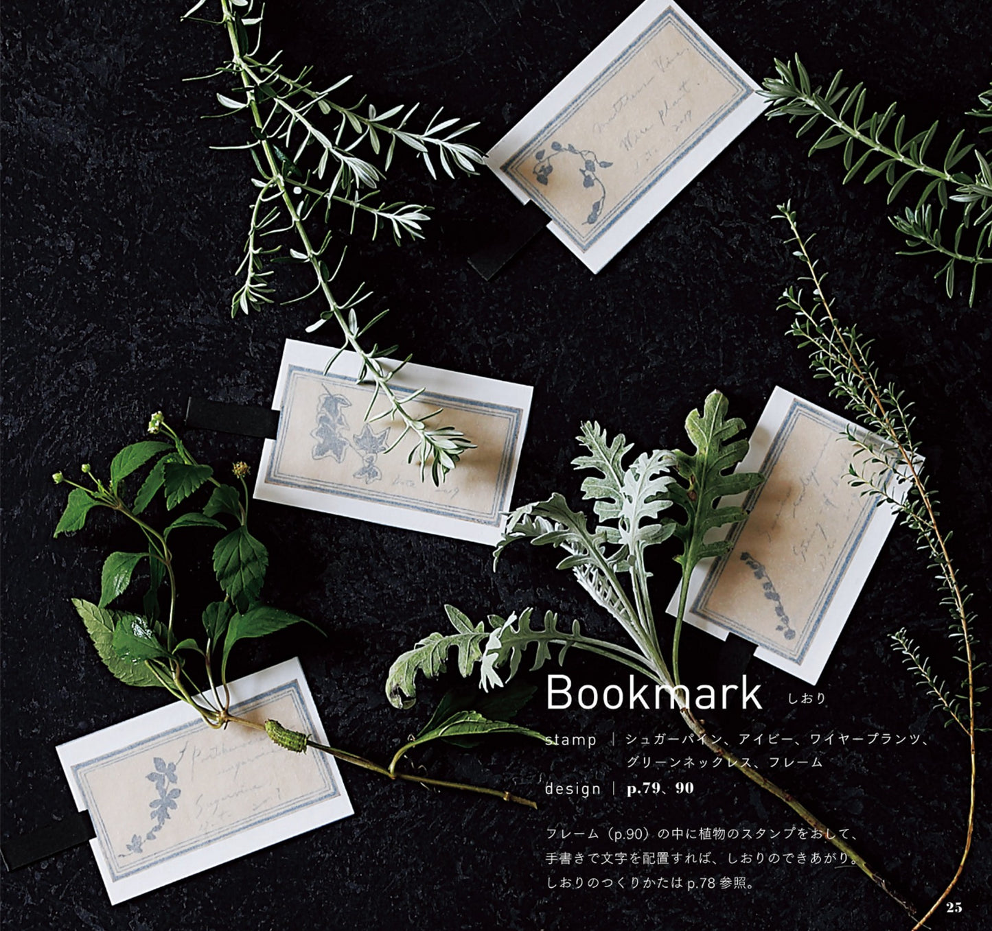 Handmade Seal Plant Illustrations Pattern Collection (Kato Eriko)