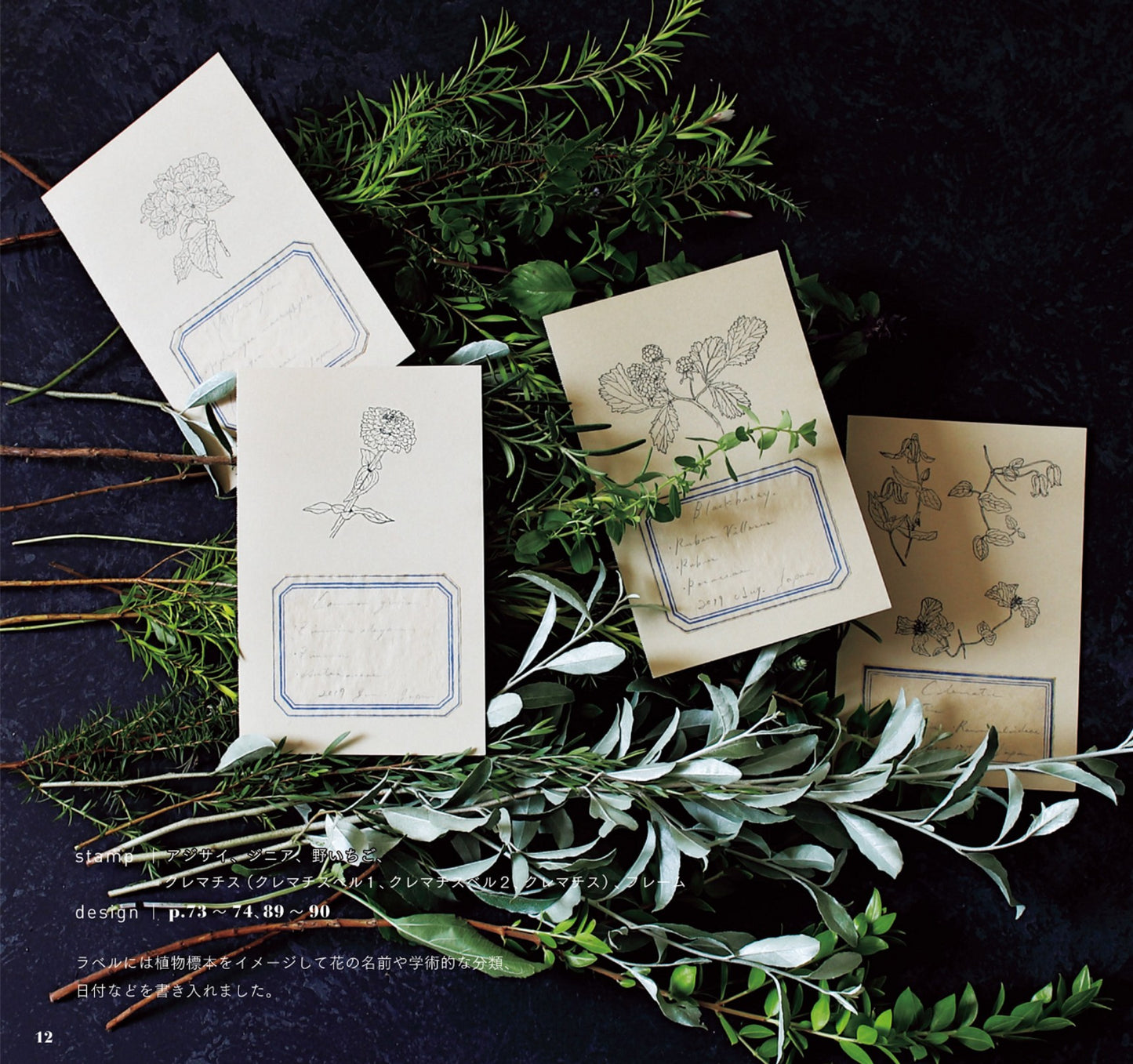 Handmade Seal Plant Illustrations Pattern Collection (Kato Eriko)