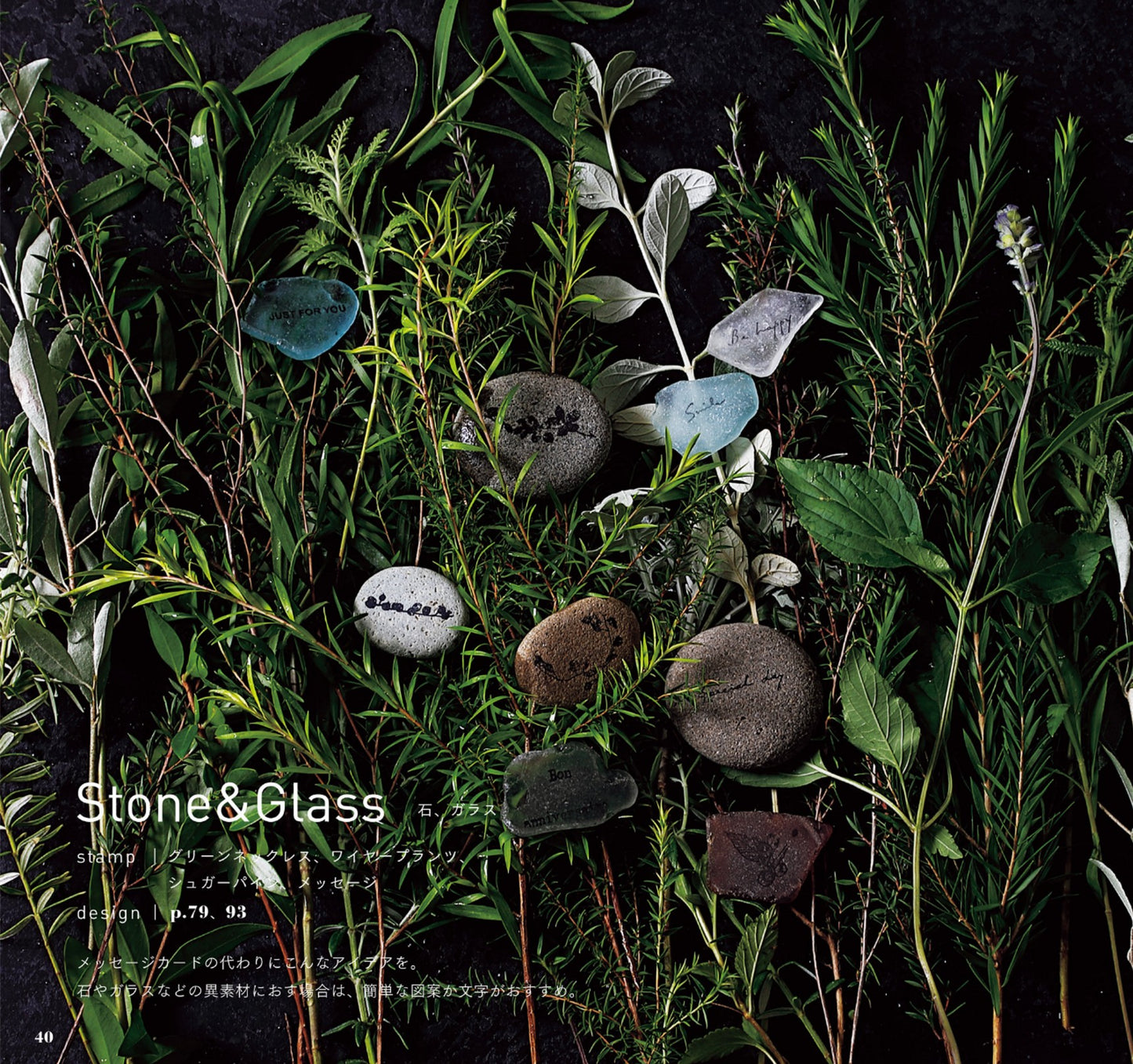 Handmade Seal Plant Illustrations Pattern Collection (Kato Eriko)