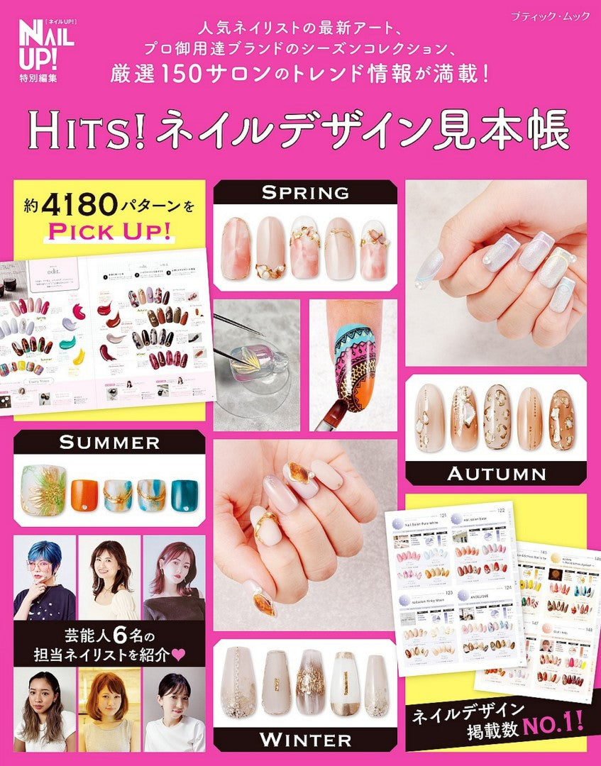 Hits! Nail Design Sample Book