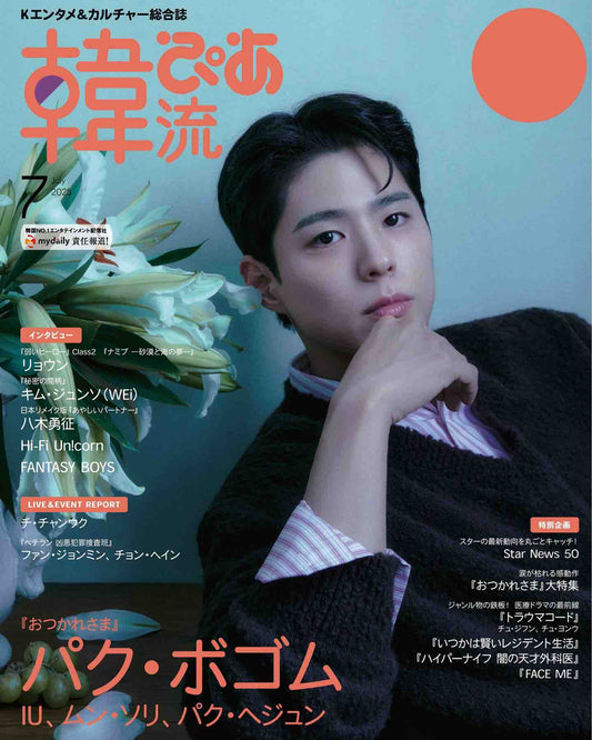 Hallyu Pia (2025)-07