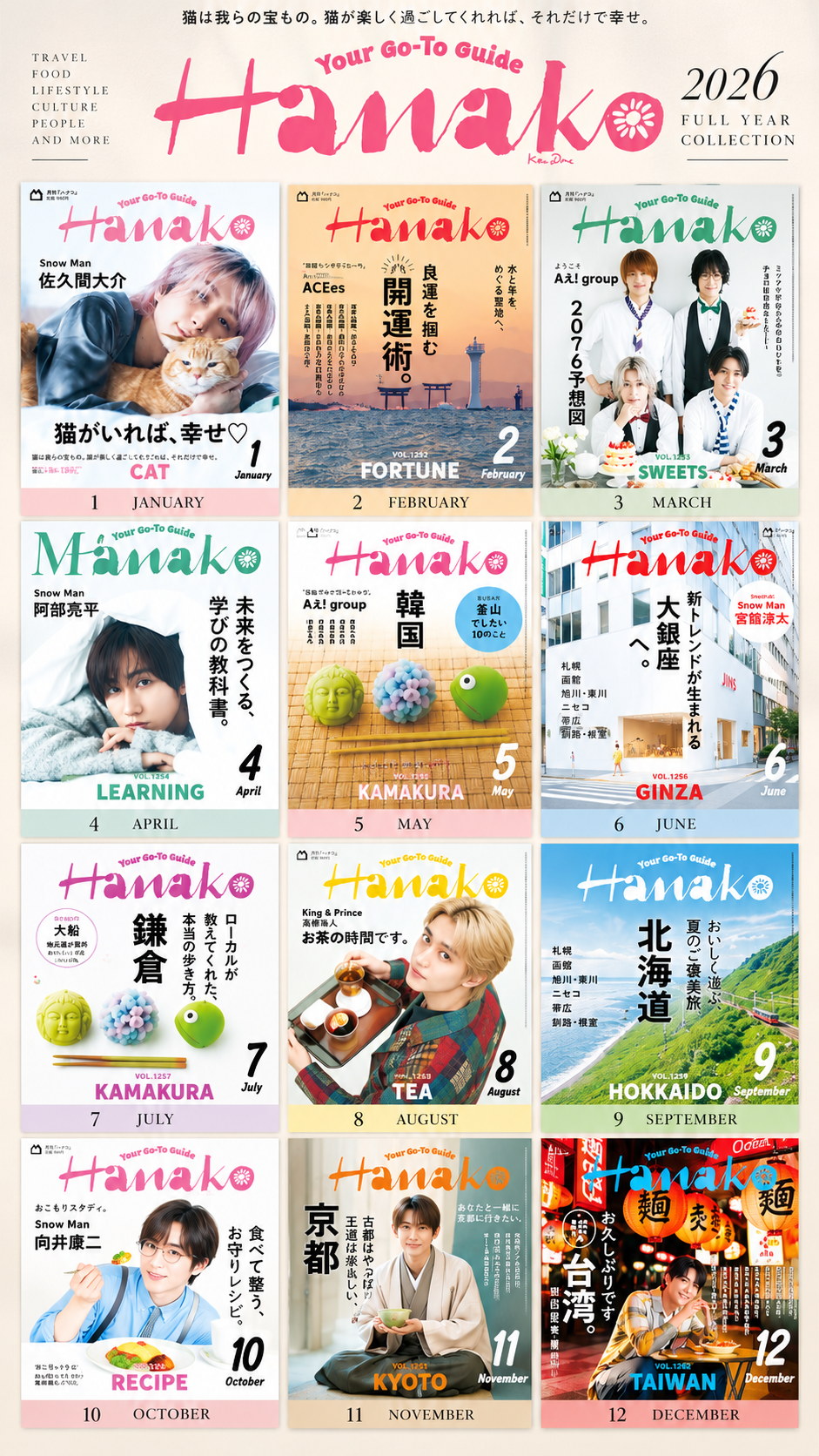 Hanako (2026) Full Year Collection (12 Issues)