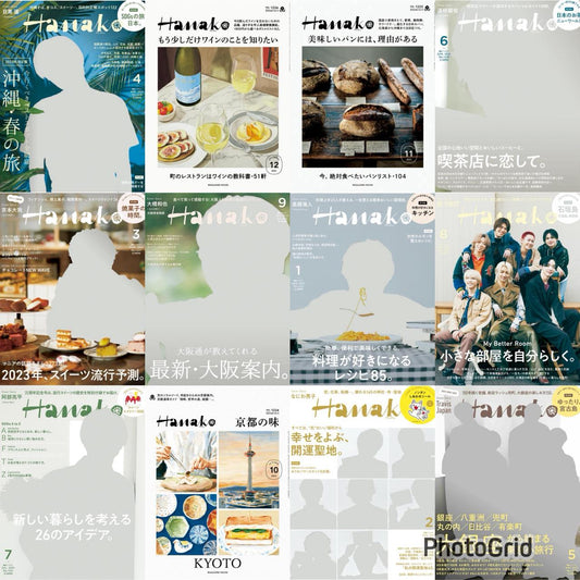 Hanako (2023) Full Year Collection (12 Issues)