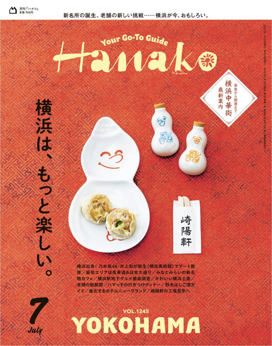 Hanako (2025)-07