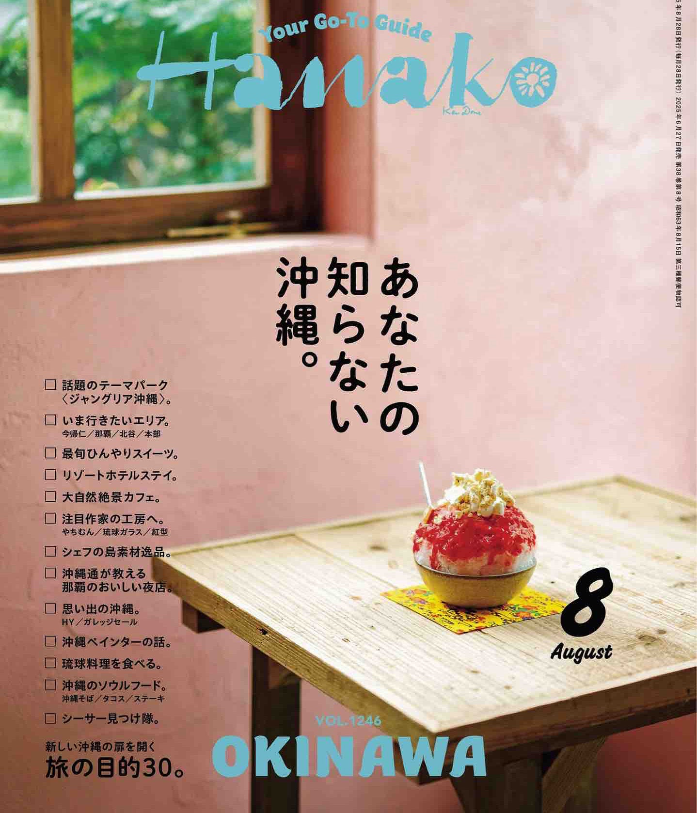 Hanako (2025)-08