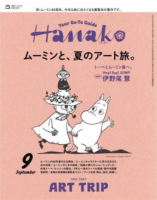 Hanako (2025)-09