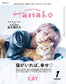 Hanako (2026) Full Year Collection (12 Issues)