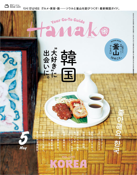Hanako (2026)-05