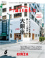 Hanako (2026) Full Year Collection (12 Issues)