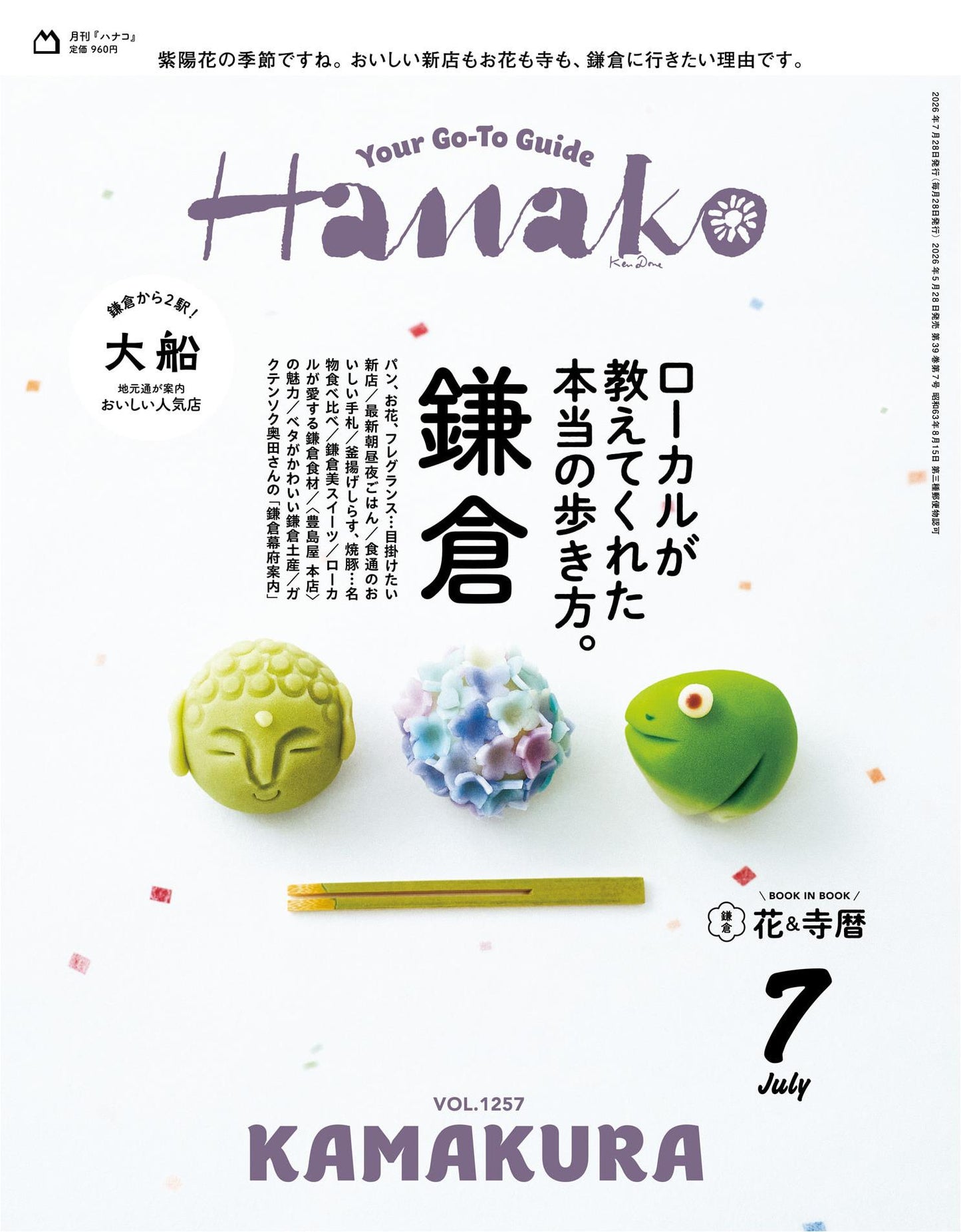 Hanako (2026)-07