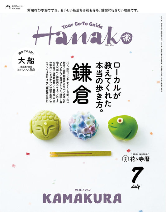 Hanako (2026)-07