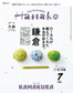 Hanako (2026) Full Year Collection (12 Issues)