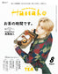 Hanako (2026) Full Year Collection (12 Issues)