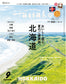 Hanako (2026) Full Year Collection (12 Issues)