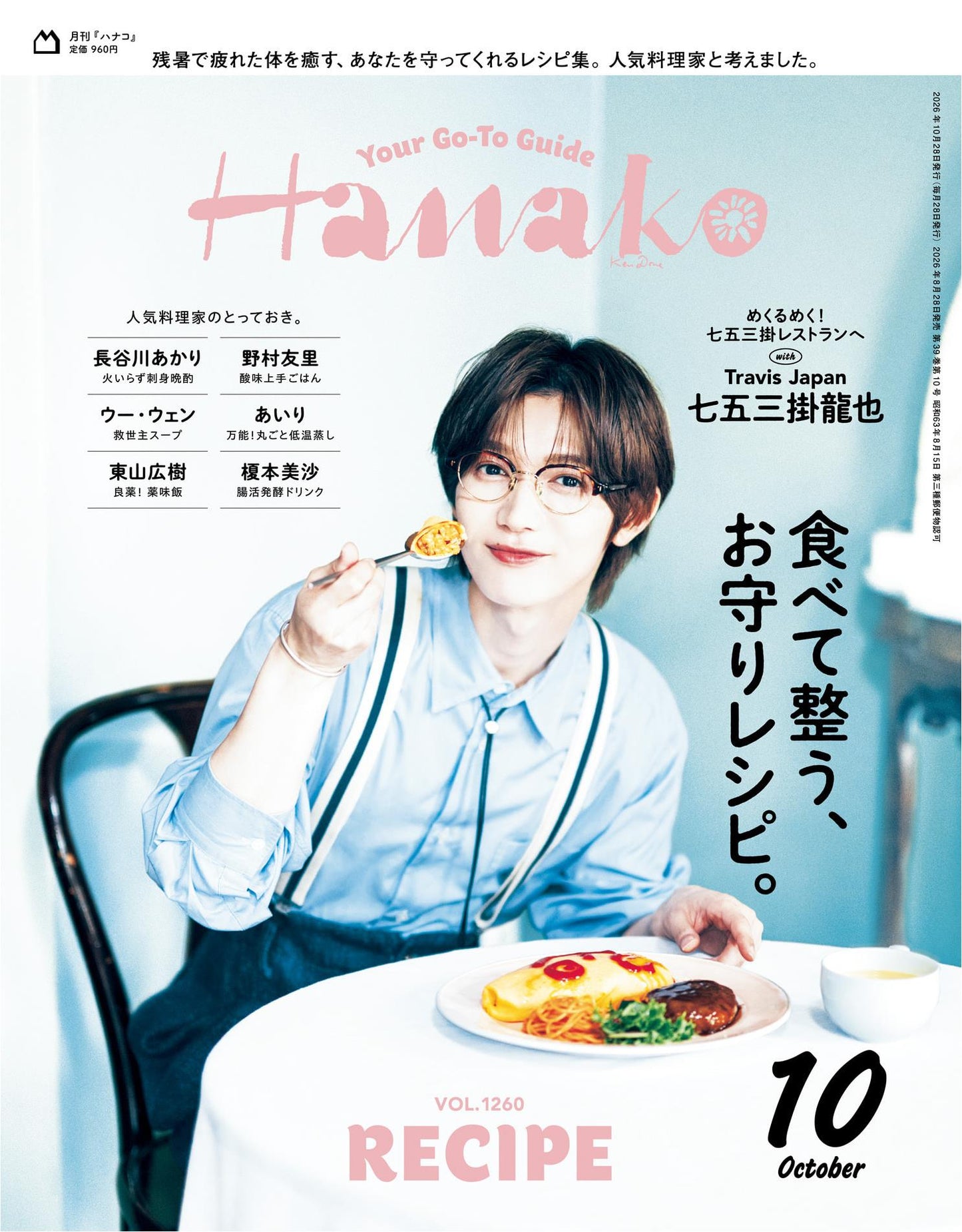 Hanako (2026)-10