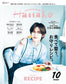 Hanako (2026) Full Year Collection (12 Issues)