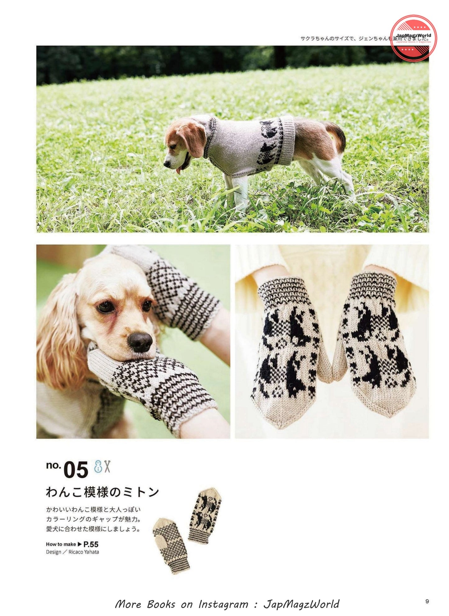 Hand-Knitted Dog Clothes