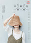 Hand-Knitted Straw Hat (Chinese)