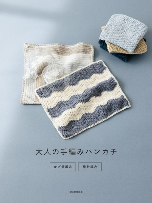 Hand-knitted Handkerchiefs for Adults (2025)