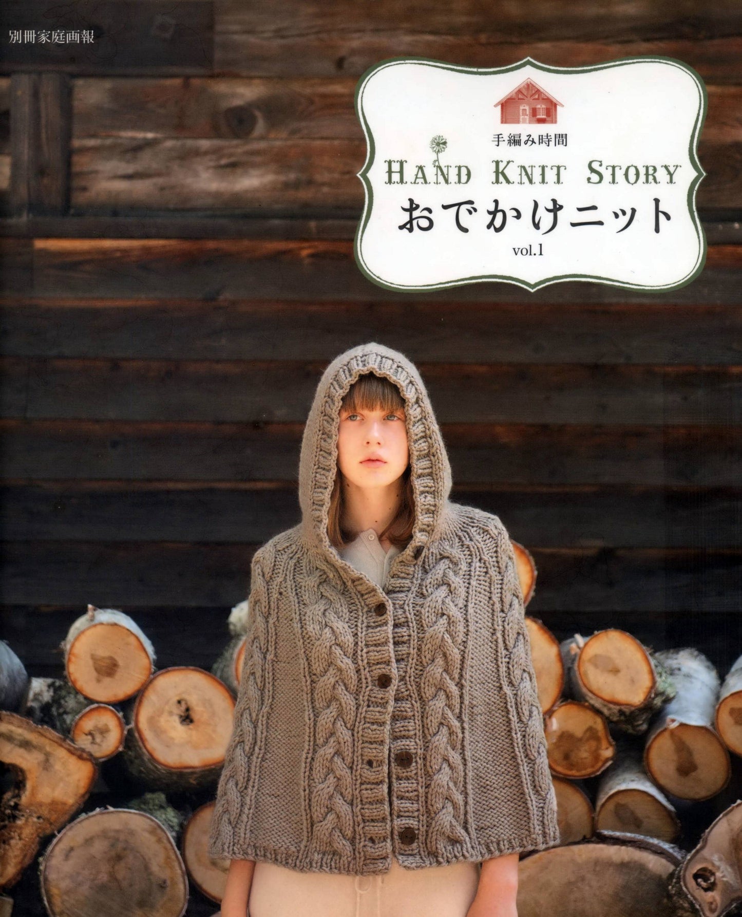 Hand Knit Story Vol.01