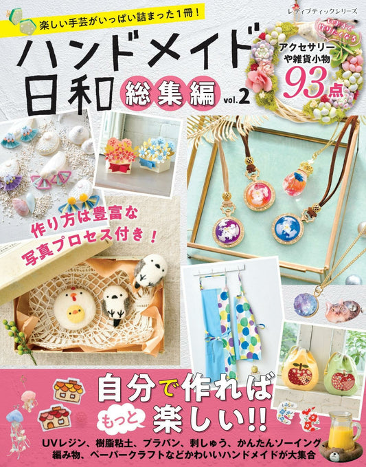 Handmade Biyori Highlights 2