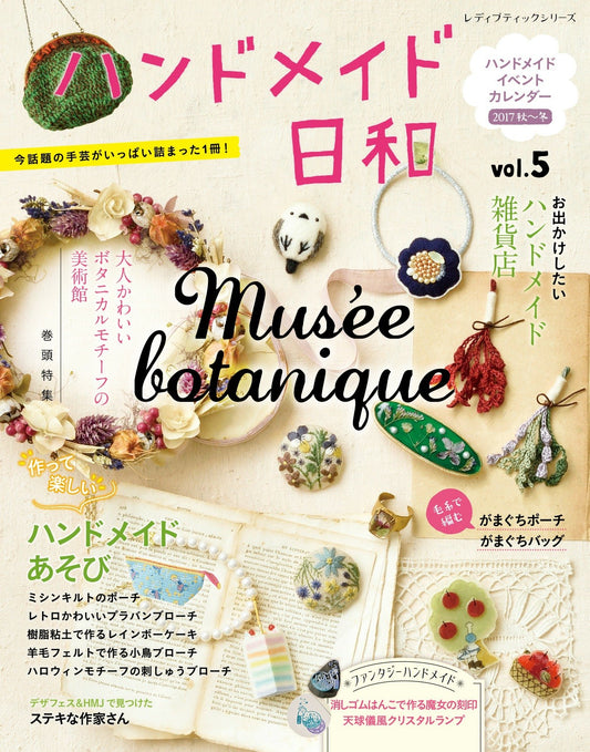 Handmade Biyori Vol.05