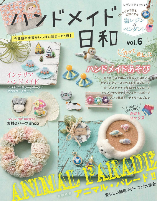 Handmade Biyori Vol.06 - Animal Parade