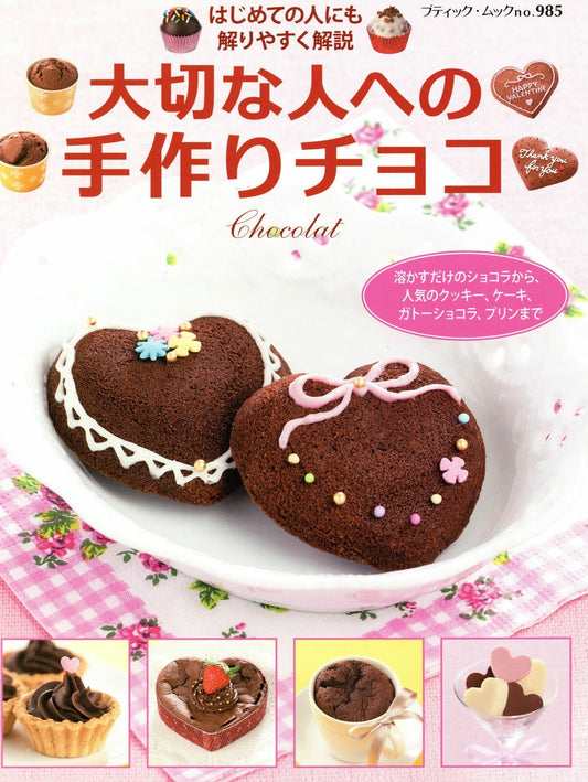 Handmade Chocolates for Loved Ones (Boutique Mook) (PDF)