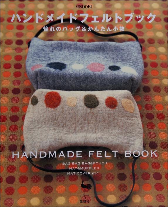 Handmade Felt Book - Coveted Bags & Simple Accessories (Ondori)