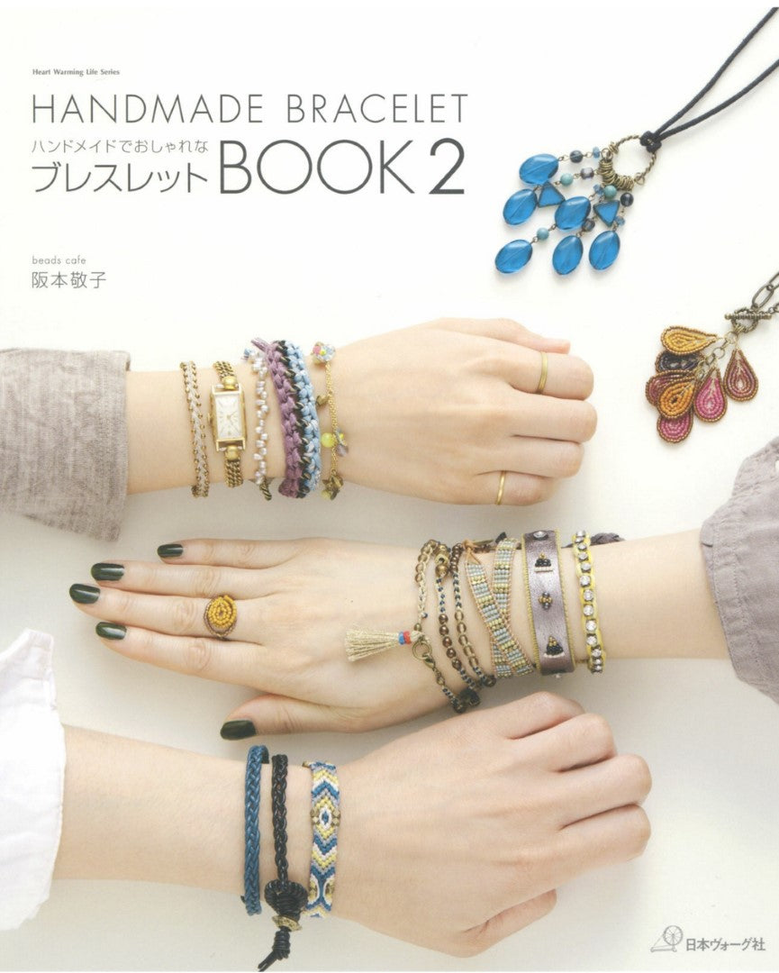 Handmade and Stylish Bracelet Book 2 (Keiko Sakamoto) (2016)