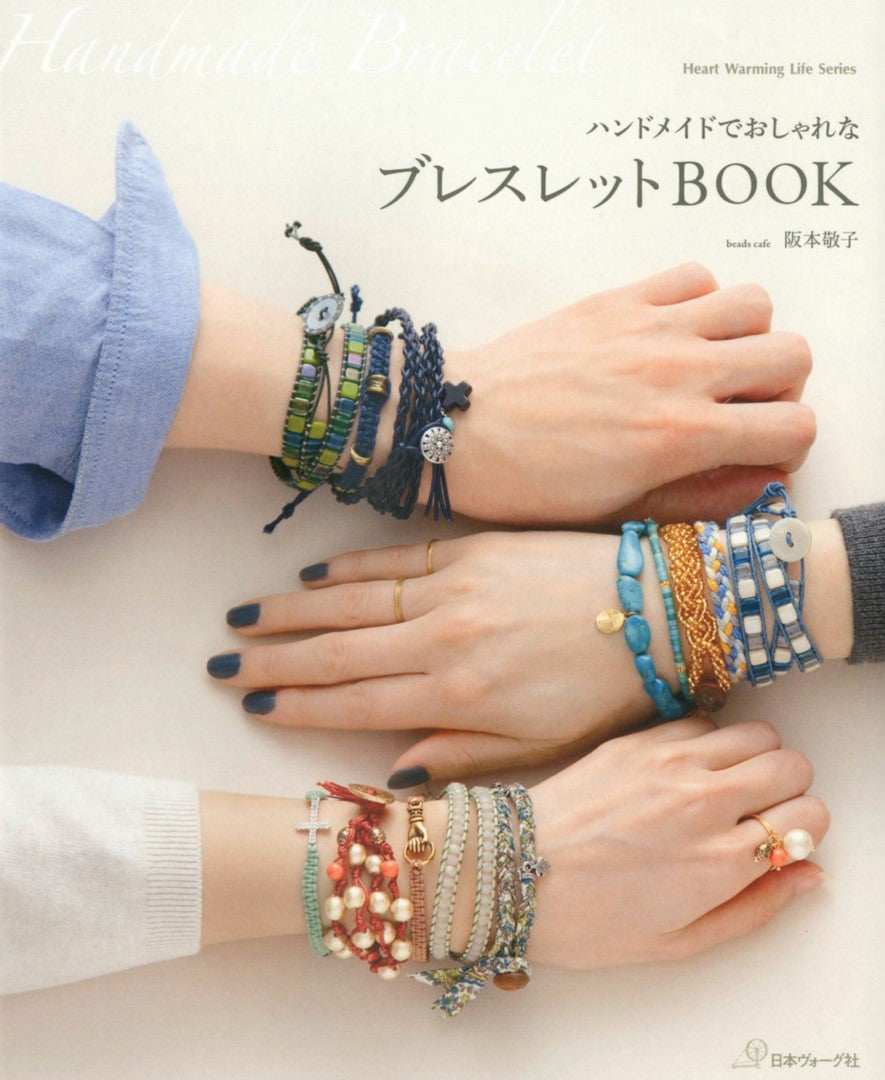 Handmade and Stylish Bracelet Book (Keiko Sakamoto) (2014)