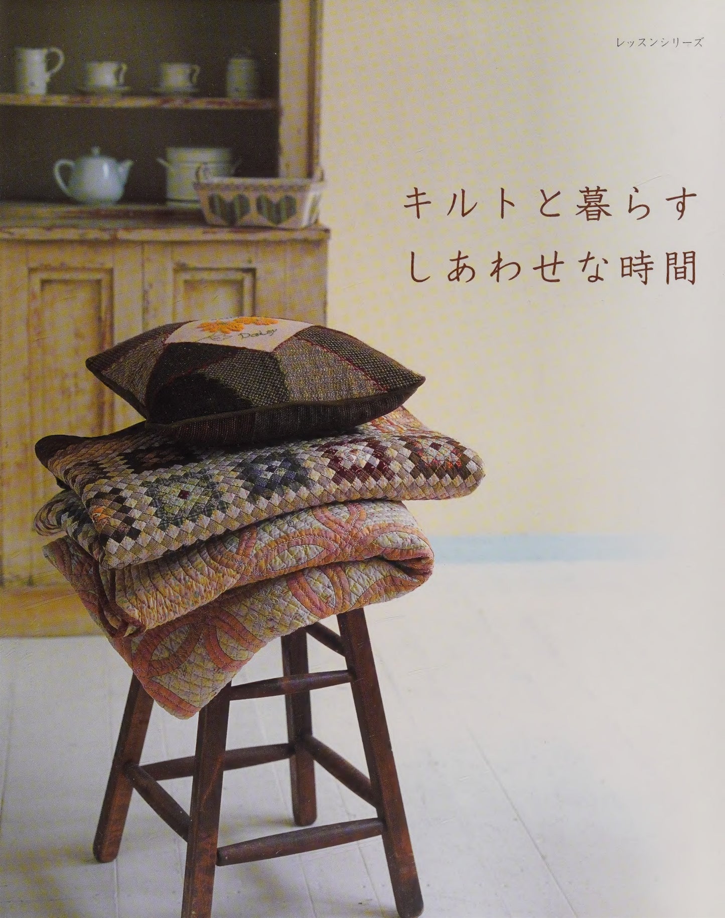 Happy Time with Quilts (2006)