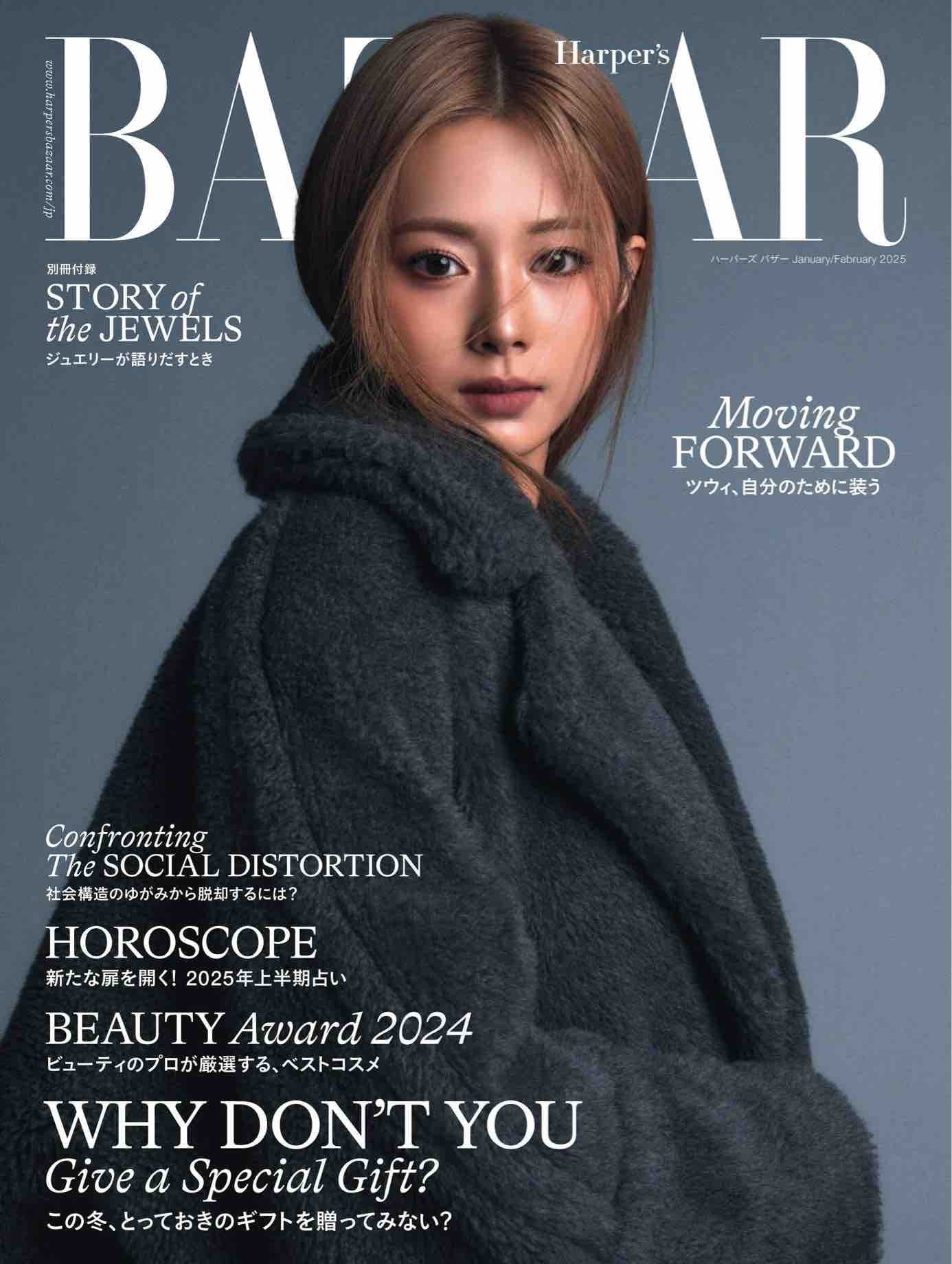 Harper's Bazaar (2025)-01-02