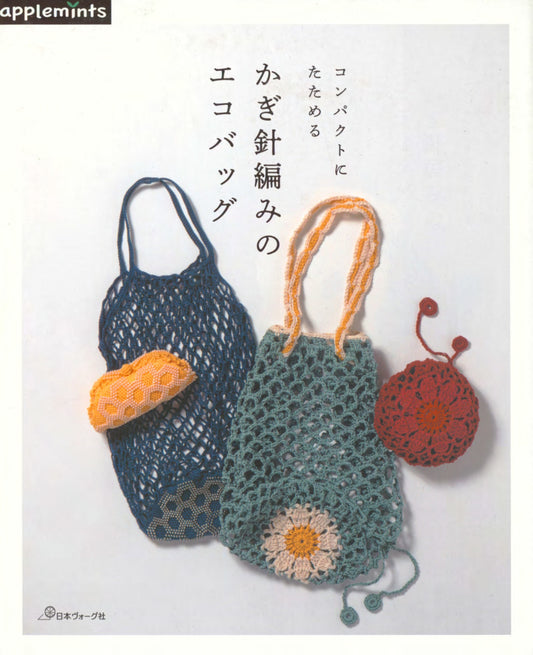 Heart Warming Life Series Crochet Bags