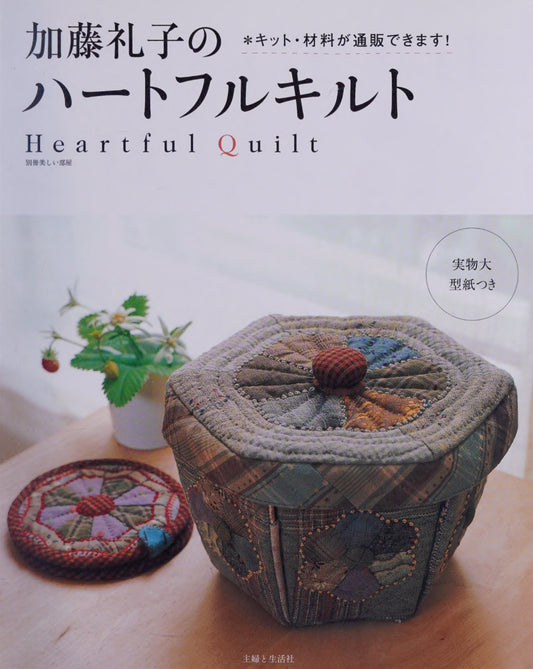 Heartful Quilt (Reiko Kato) (2005)