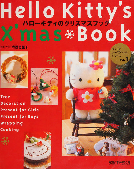 Hello Kitty Christmas Book (Eriko Teranishi) (1999)