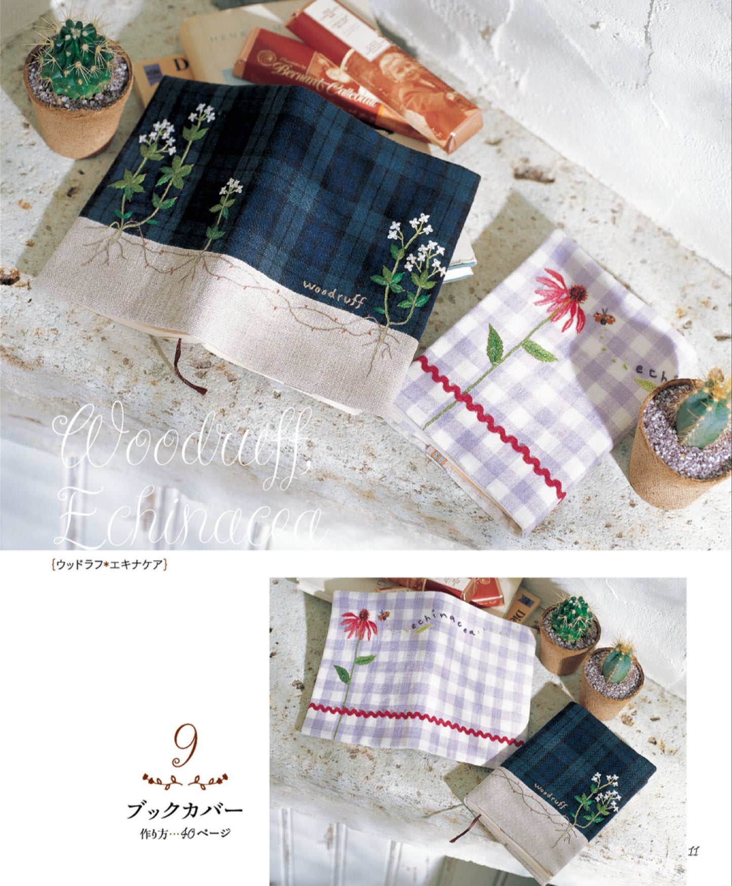 Herb Embroidery on Linen Vol.01 (Sadako Totsuka) (2025)