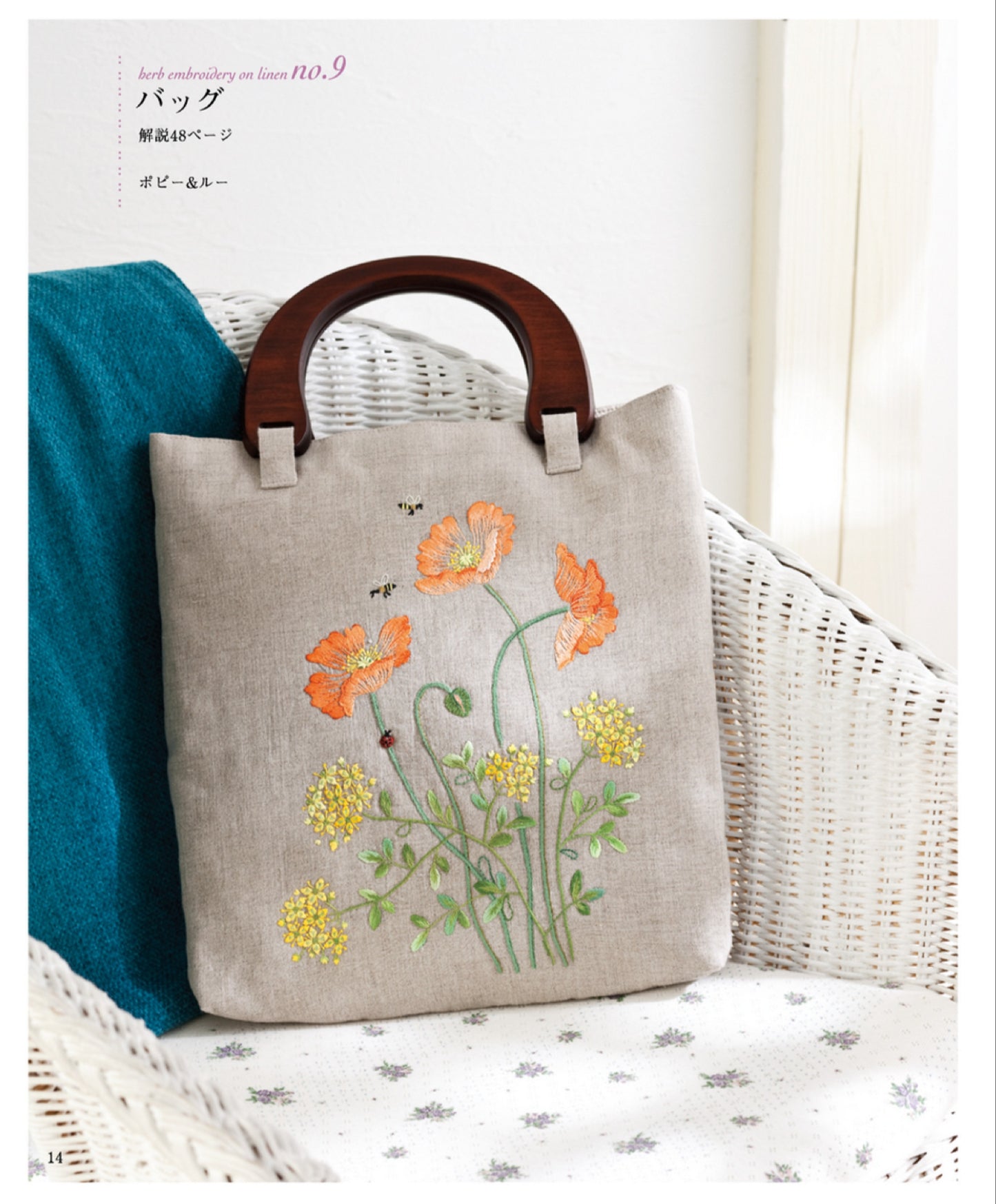 Herb Embroidery on Linen Vol.02 (Sadako Totsuka) (2025)