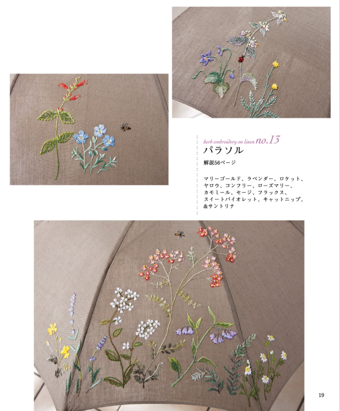 Herb Embroidery on Linen Vol.02 (Sadako Totsuka) (2025)