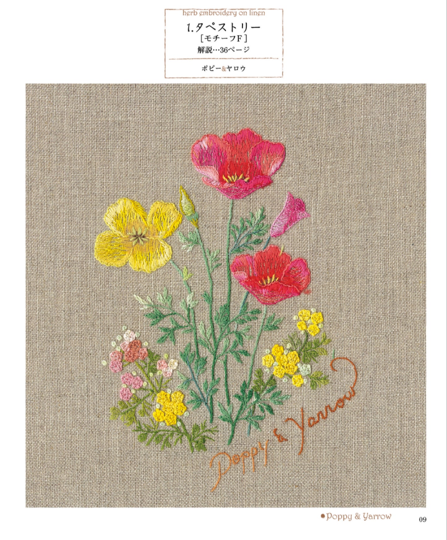 Herb Embroidery on Linen Vol.03 (Sadako Totsuka) (2025)