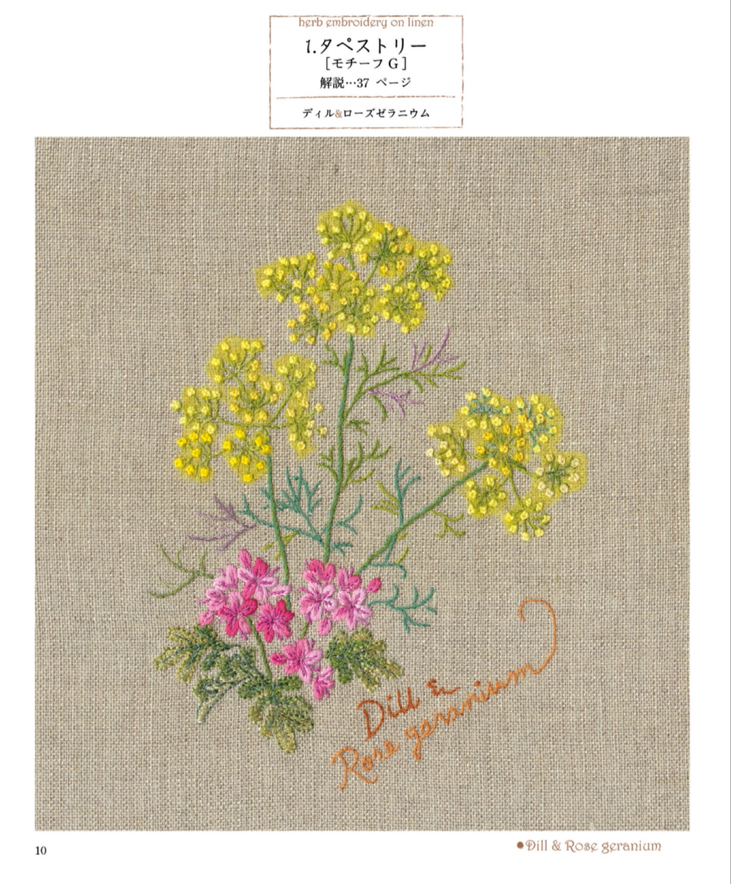 Herb Embroidery on Linen Vol.03 (Sadako Totsuka) (2025)