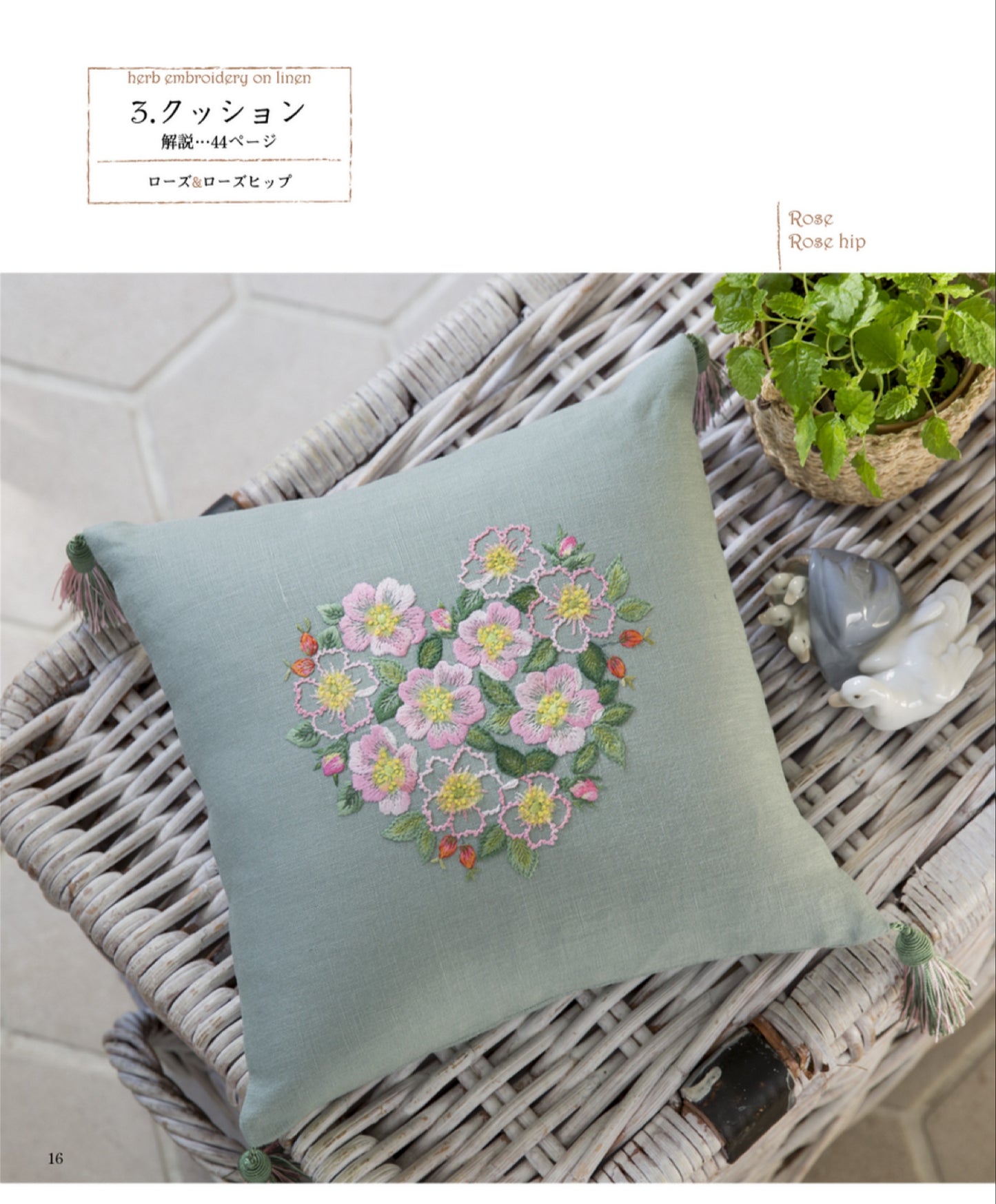 Herb Embroidery on Linen Vol.03 (Sadako Totsuka) (2025)