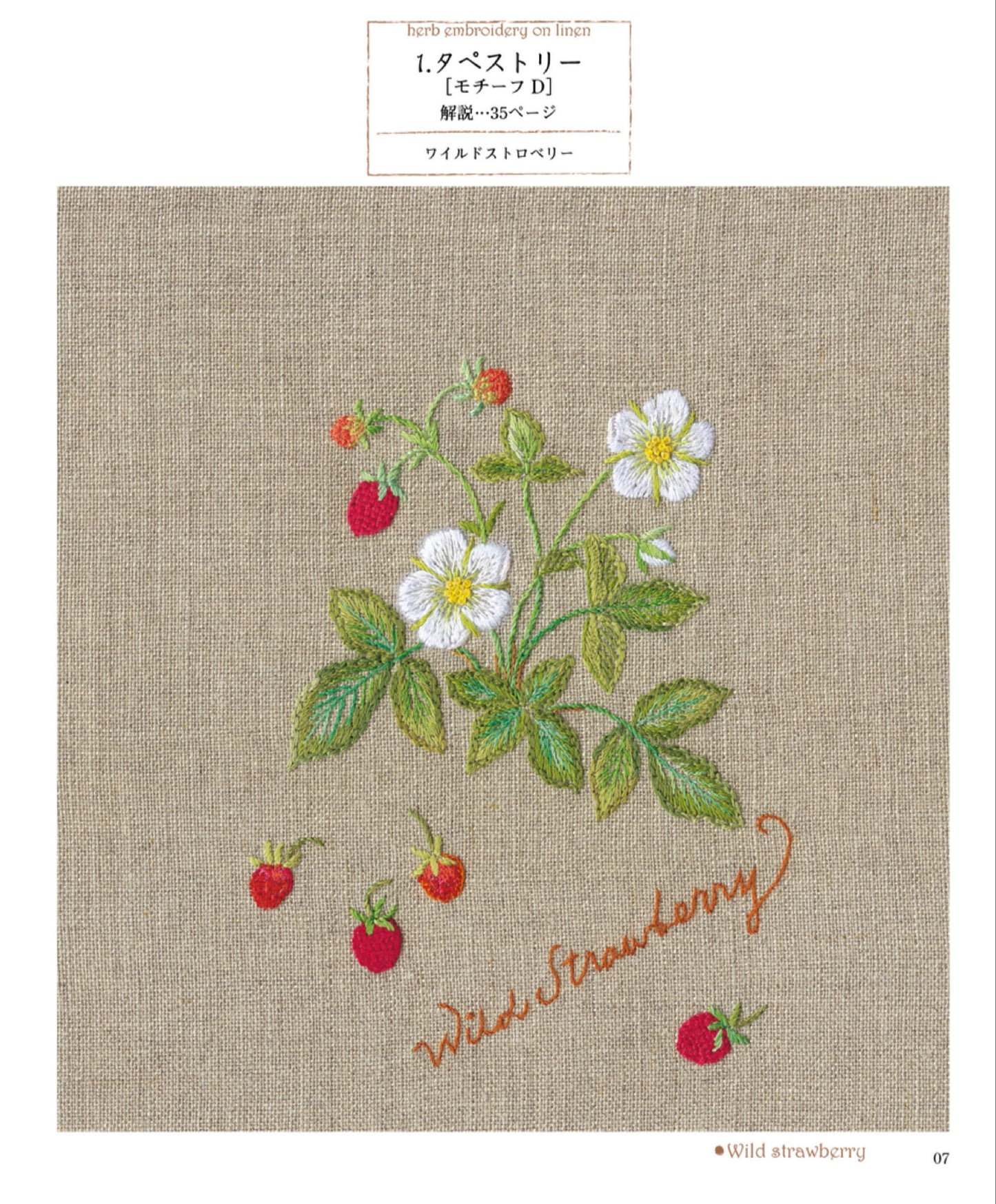 Herb Embroidery on Linen Vol.03 (Sadako Totsuka) (2025)
