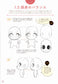 How to Draw Deformed Characters