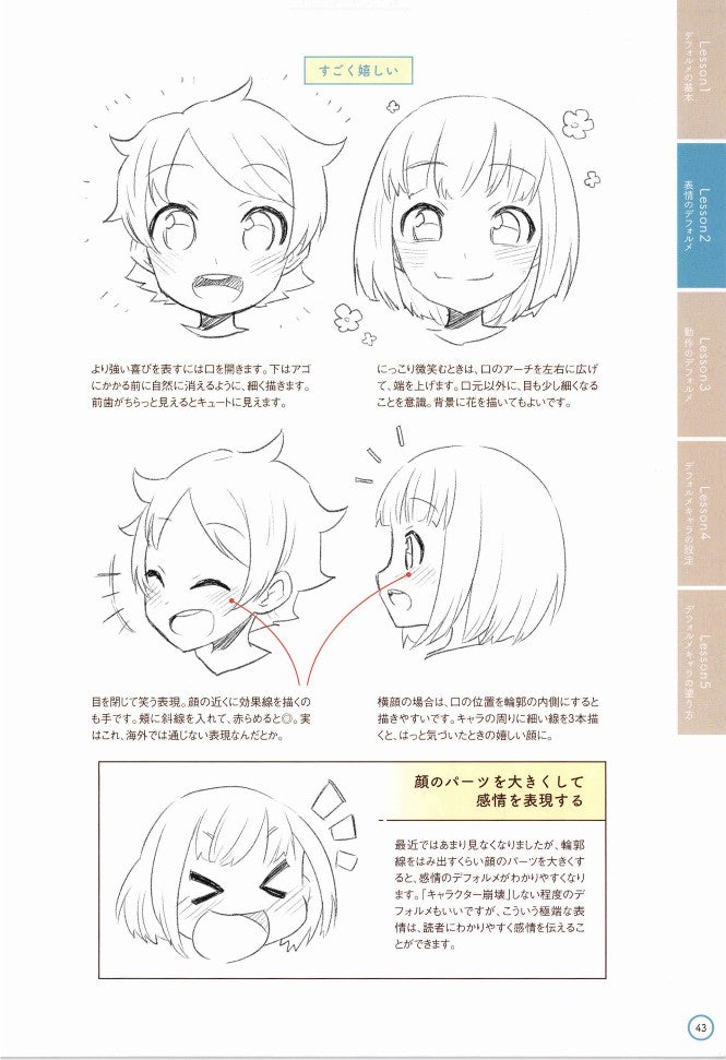 How to Draw Deformed Characters