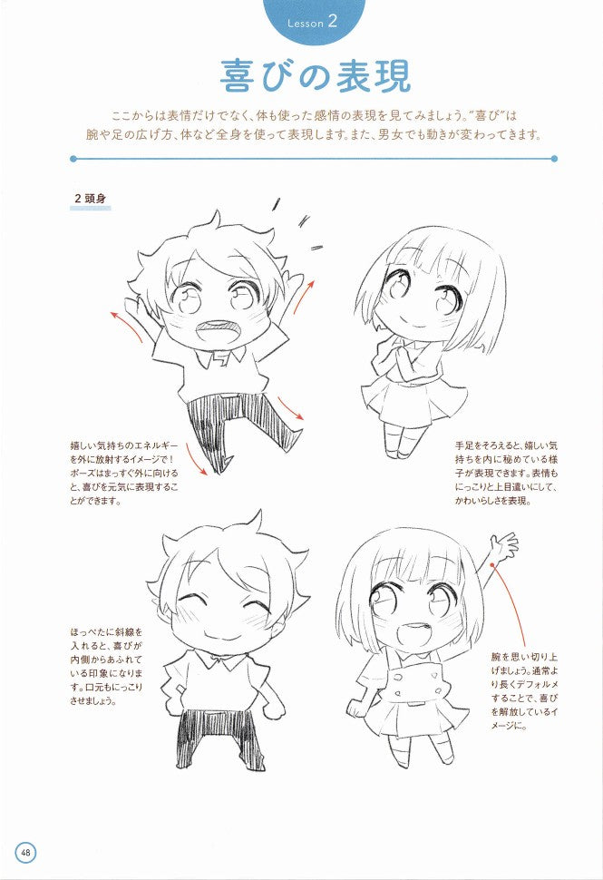 How to Draw Deformed Characters