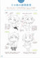 How to Draw Deformed Characters