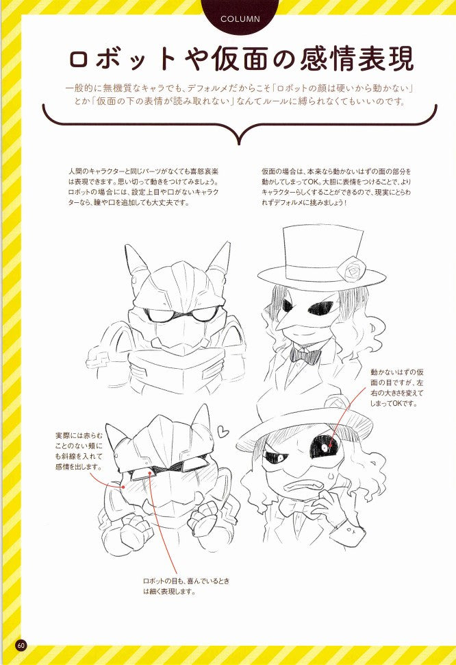How to Draw Deformed Characters
