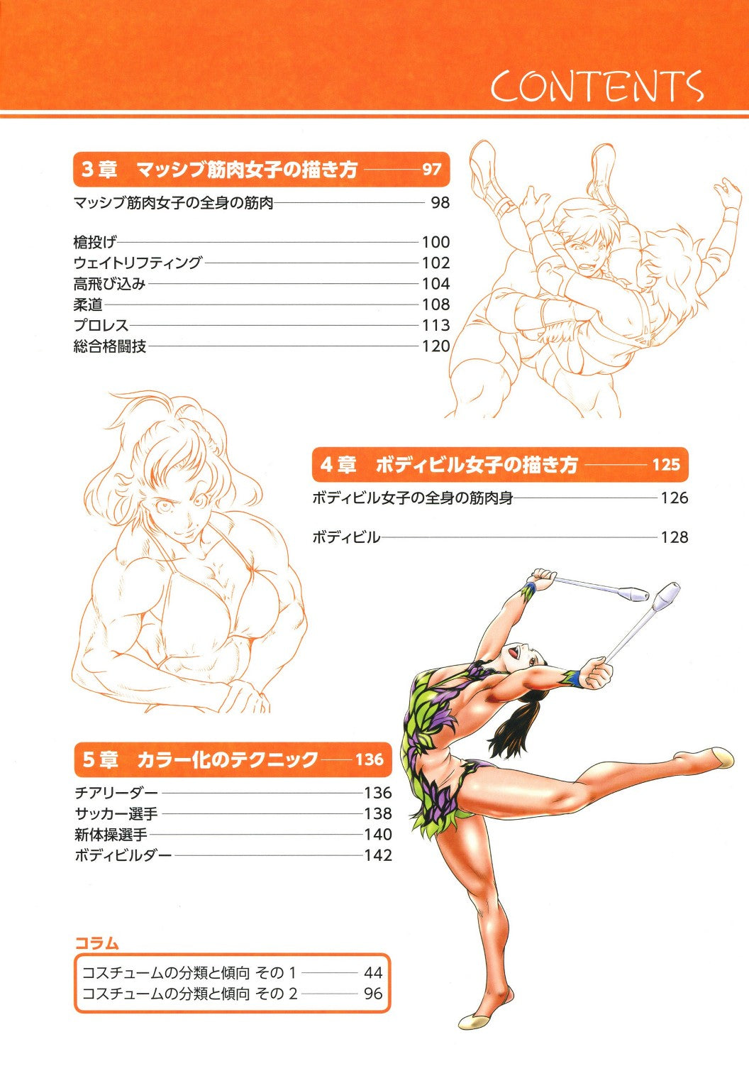 How to Draw Female Athletes